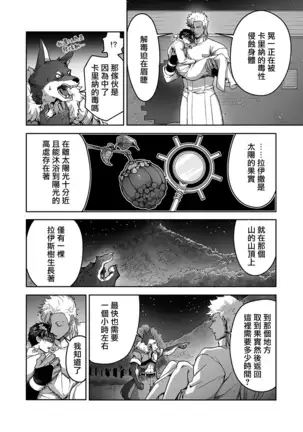 Kyojinzoku no Hanayome Ch. 1-10