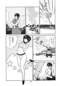 [Miyanishi Kazuaki] Watashi ga Koishita Otakky