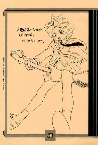 Mamagult Katsudou Houkokusho Hikae 1997/11-1998/08