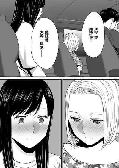 Karami Zakari vol. 2 | 只想交歡的年紀 2