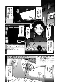 [Saida Kazuaki] Kui Communication [Decensored]