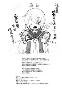 Satsuki AiAiAi Yukkuri Ecchi