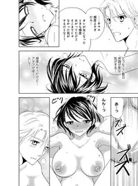 [Higuchi Aya] Sonna ni Ookii no Irenaide ★ Onna no Karada ni Natta Ore Vol. 4