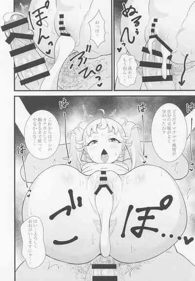 (C99) [Circle Tokomaya (Tokomaya Keita)] Manamana no Shitsuke wa Taihen da (Waccha PriMagi!)