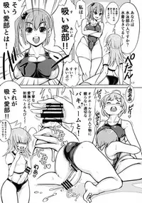 (Futaket 13.5) [Nanashimushi Land (Nanashimushi)] Onaho Kenkyuubu! 1.11+2