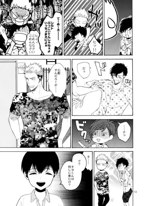 The Beautiful Tinker Bell 7