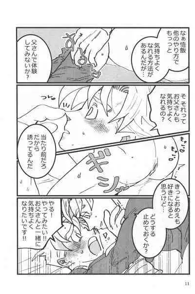 Seikyouiku wa Kiyoku! Tadashiku!!