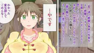 Love Love Shinkon!! Mada Couple-kan ga Nukete Inai yo, Dakara Watashi ga Uwaki suru Hazu Nai.