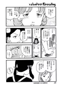 [Kaimeiji Yu] Volunteer Breeding