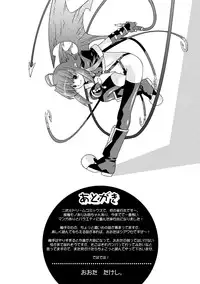 [Ohta Takeshi] Succubus Distortion! [Digital]