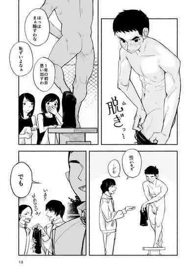 Stark Naked Self Introduction