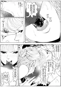 [Kame no Onaka] CORRUPT&ROTTEN Cutey Liddy no Funiku no Andouille "Sono ichi"