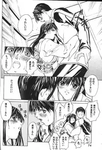COMIC GEKIMAN 2000-07 Vol. 26 [Incomplete]