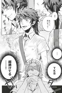 (C88) [Makibishi (Tsunako)] Love Log 3 (Sengoku BASARA)