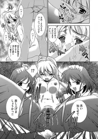 [Sada Ko-ji] Onna Sousakan-gari [Digital]