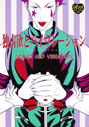 Dokusenyoku to Vibration – Hunter × Hunter dj