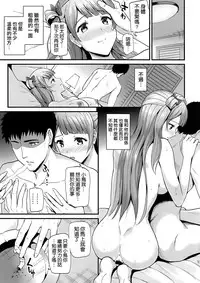 (C86) [Dai 6 Kichi (Kichirock)] Kotori no Tobira (Love Live!) [Chinese] [空気系☆漢化]