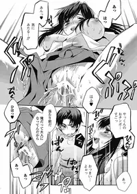 [Shinogiri Zun] Otoko no ko joshi iro