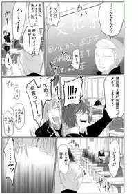 [Kikunosuke(uroco)]Danshi ryou no nikudorei 3-Kichiku ni kawareta 3nenkan-