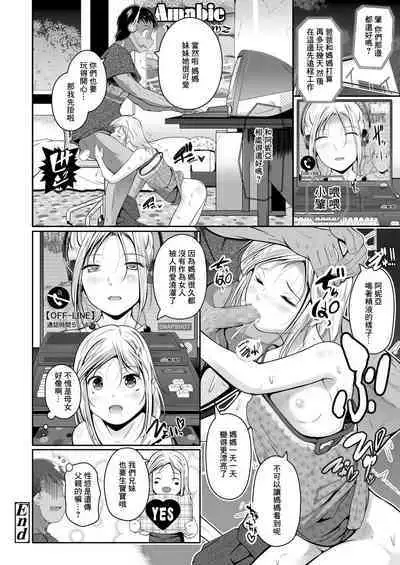 Fuyu no Kuni kara Kita Imouto