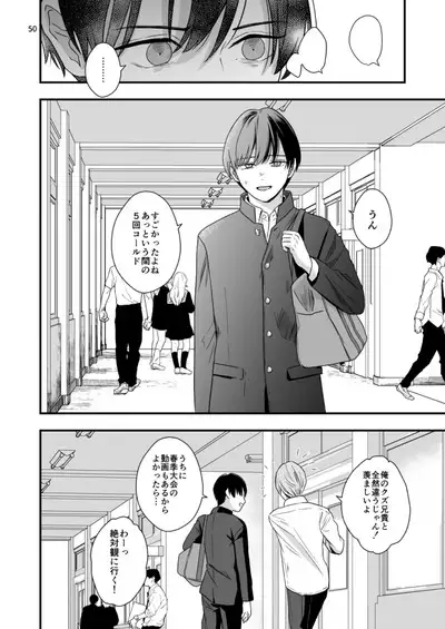 Boku shika Shiranai Nii no Kao