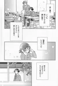[Doumo Sumimasen. (Jumping Dogeza)] Ore o shinyuu ga Konnani Kawaigaru Wake ga Nai! (Ore no Imouto ga Konna ni Kawaii Wake ga Nai)