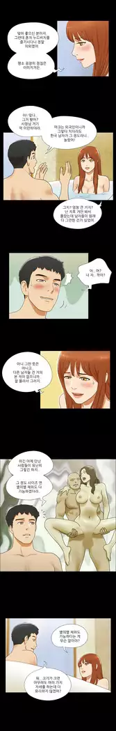 17 Couple Game Ch.0-38