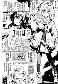 (成年コミック) [モチ] 死なずの姫君 [中国翻訳]