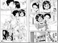 [Ryoumoto Hatsumi] Urayama no Himitsu Kichi [Chinese]