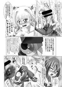 (Shitsuji Toranoana! 5) [Kurodama-ya (Akadama)] Chi wo Hau Shoujo (Sora wo Kakeru Shoujo)