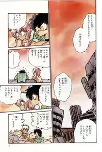 [Manabe Jouji] Powerful Mazegohan vol 2