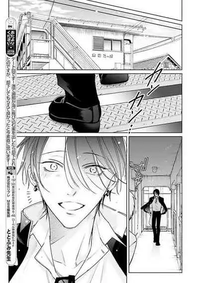 [Totofumi] Densetsu no Yarichin VS Teppeki no Shiriana | 传说级炮王vs铁壁屁眼 (MAGAZINE BE×BOY 2021-10) 1-2 [Chinese] [冒险者公会] [Digital]