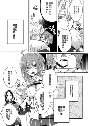 Gudako-chan no Excalibur