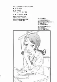 [Countack (Kojiki Ohji)] Uchira no Donna Tokoro ni Doki Doki Suru? (THE IDOLM@STER CINDERELLA GIRLS) [Chinese] [2015-09-03]