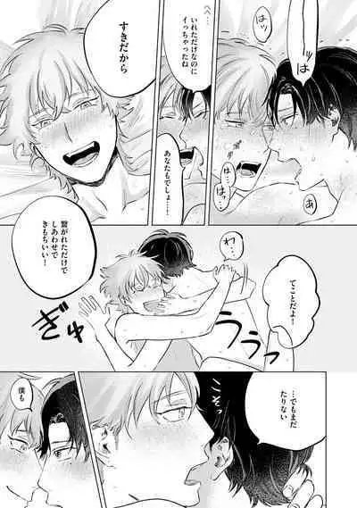 Hitsugi ni Sayonara no Hanataba o
