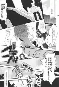 (CCTokyo124) [KCKC (Izumi Bouko)] Souda! Onsen e Ikou (Tom-san to) (Durarara!!)