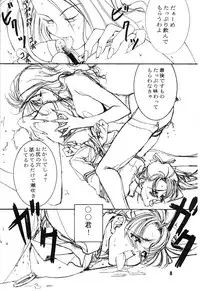 [Mimasaka Hideaki] [C48] kukkukku tomodachi janai ka