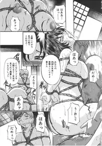 [Onihime] Daen Boshi