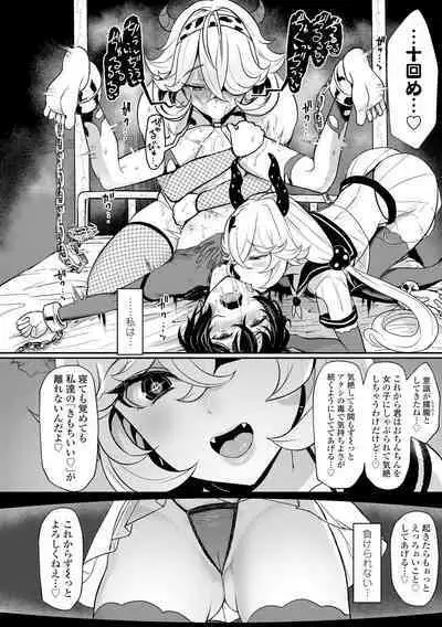 Iikedo Naisyone - Okay, but it's a secret