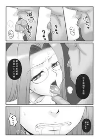 (C76) [Gachinko Shobou (Koban)] Netorareta Hime Kihei (Fate/stay night) [Chinese] [KK冷饭处理班汉化]