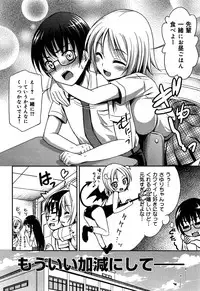 COMIC Maihime Musou Act. 06 2013-07