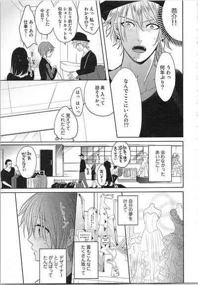 [Toyama Tonari] Nurenure Marriage Do S na Shachou to Paripi na Moto Kare, Yaru no ha Docchi!?