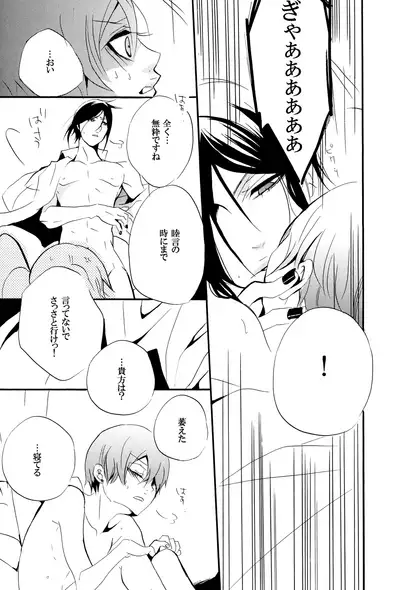 Saigo no Kajitsu