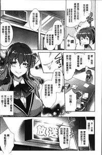 [Ashimoto Yoika] Gakuen no Nagai Gogo - The Long Afternoon of School | 學園的漫長午後 [Chinese]