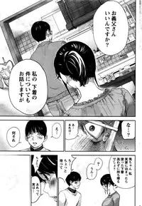 [Shikishiro Konomi] Netoraserare