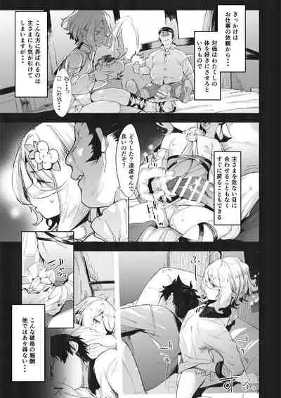 Gomennasai Aruji-sama 2