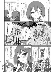 (SC46) [Consava (Himeno Komomo)] Ane to Otouto to Kinshin Soukan (Baka to Test to Shoukanjuu)