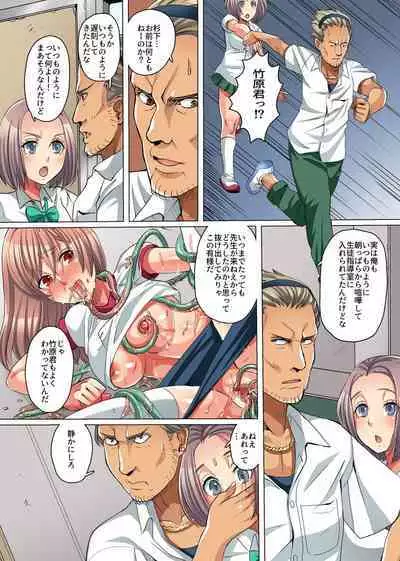 Zetsubou no Kyoushitsu