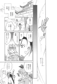 [Okano Ahiru] Touka Gengi Joukan