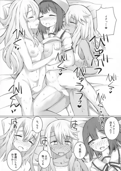 FutaKuro!!
